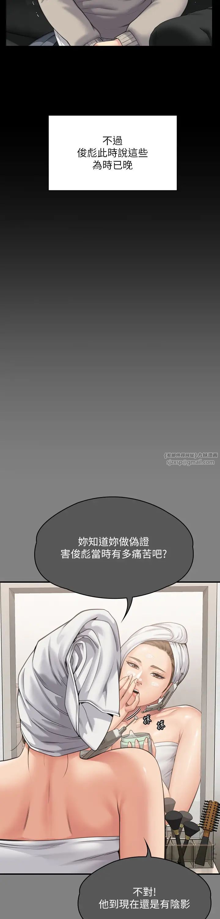 傀儡第322話-自首的俊彪