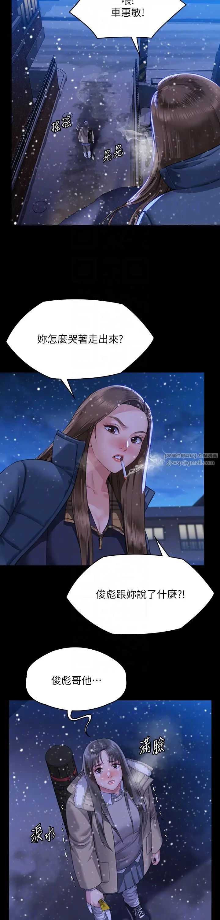 傀儡第322話-自首的俊彪