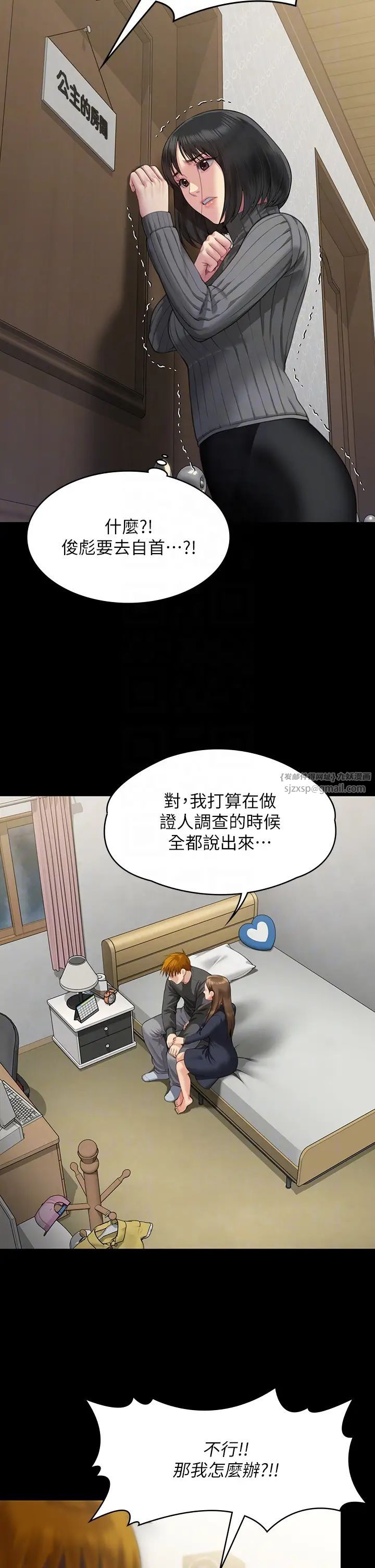 傀儡第322話-自首的俊彪