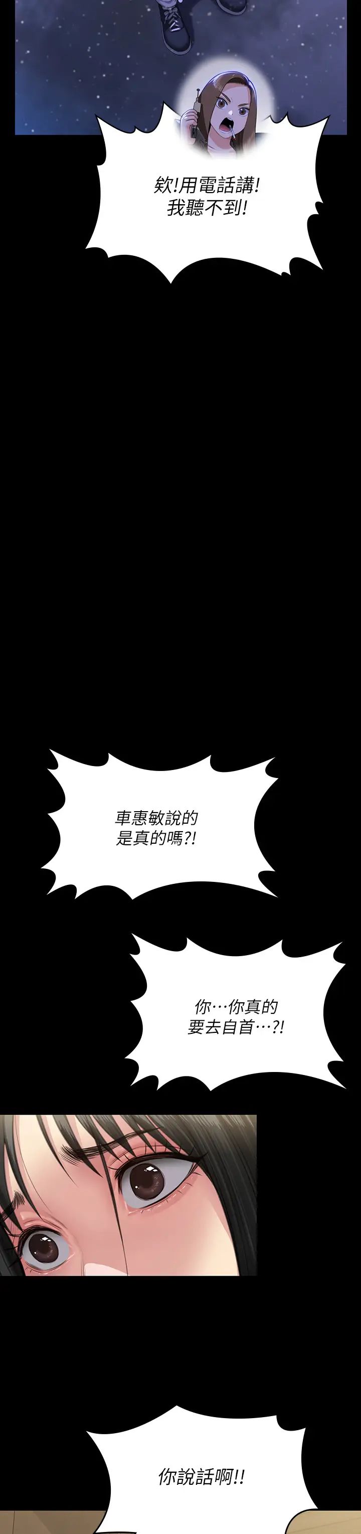 傀儡第322話-自首的俊彪