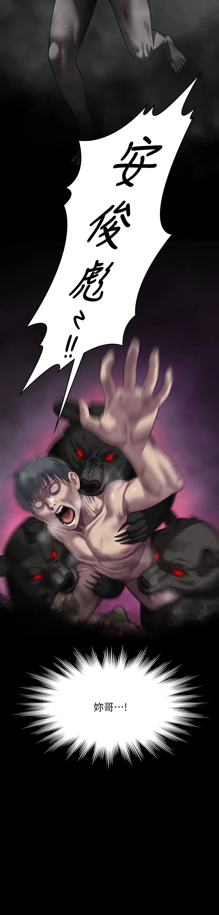 傀儡第322話-自首的俊彪