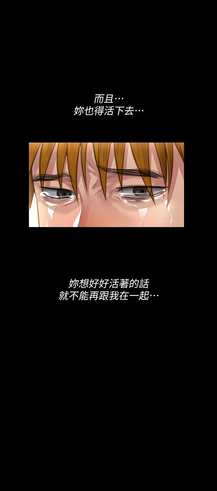 傀儡第322話-自首的俊彪