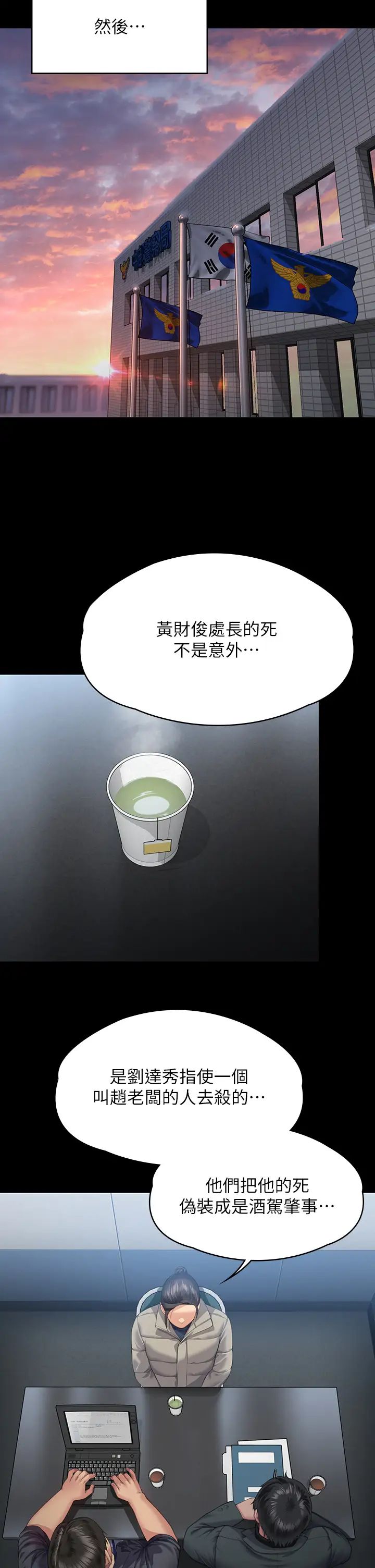 傀儡第322話-自首的俊彪