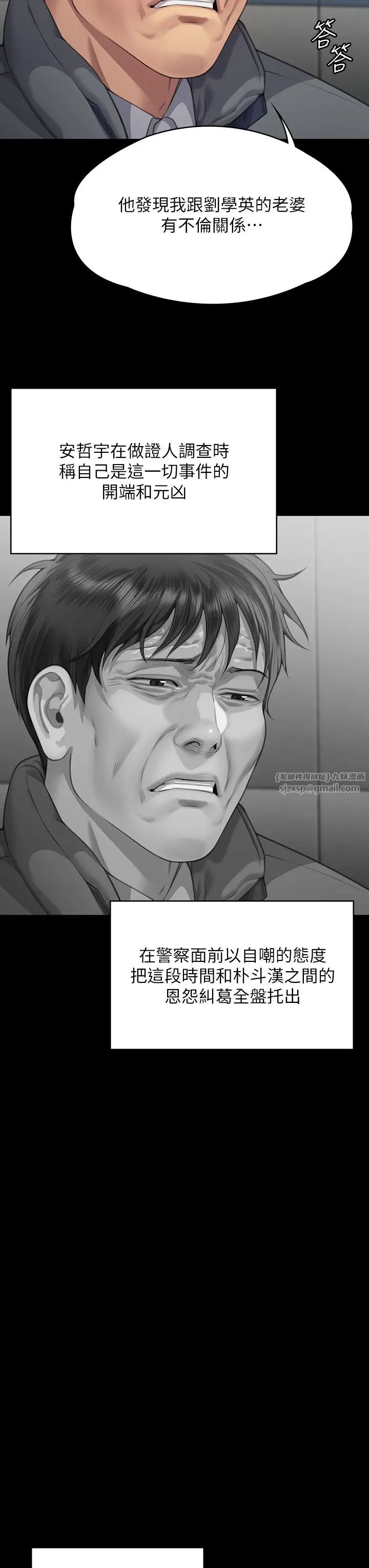 傀儡第322話-自首的俊彪
