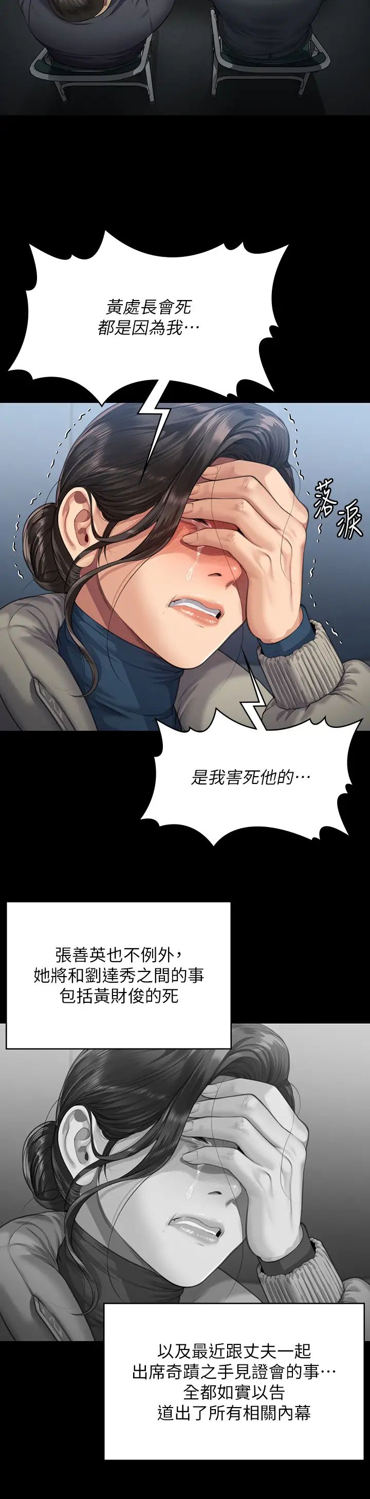 傀儡第322話-自首的俊彪