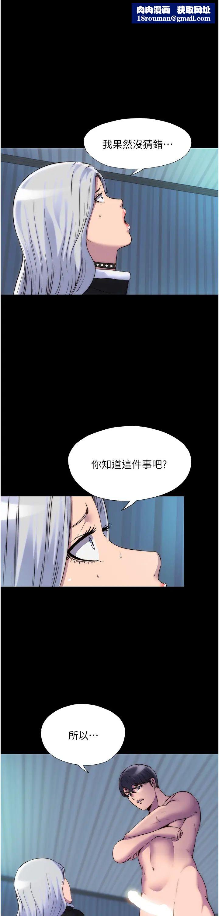 禁锢之慾第37話-重新調教刁蠻女上司