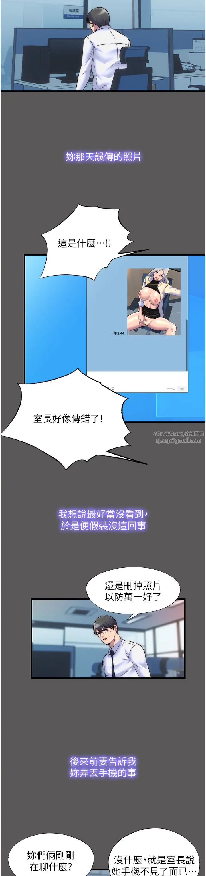 禁錮之慾第37話-重新調教刁蠻女上司