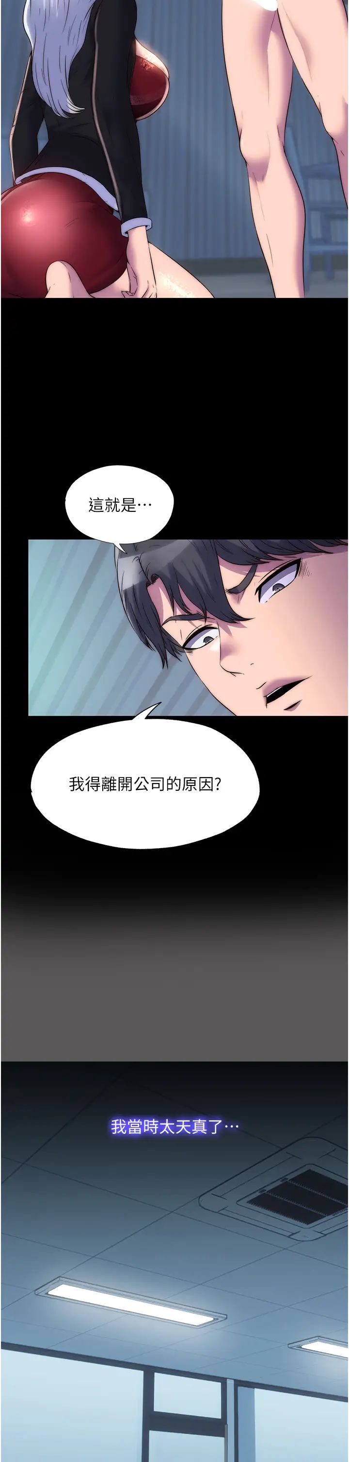 禁锢之慾第37話-重新調教刁蠻女上司