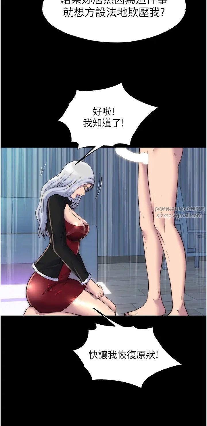 禁錮之慾第37話-重新調教刁蠻女上司