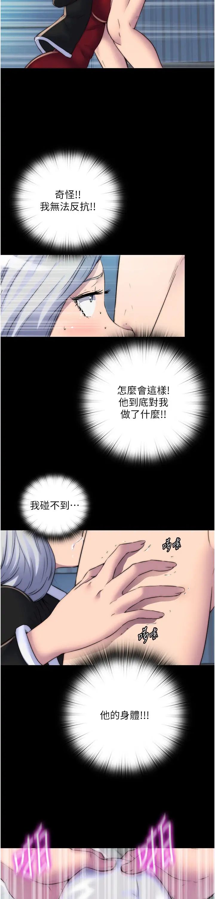 禁錮之慾第37話-重新調教刁蠻女上司