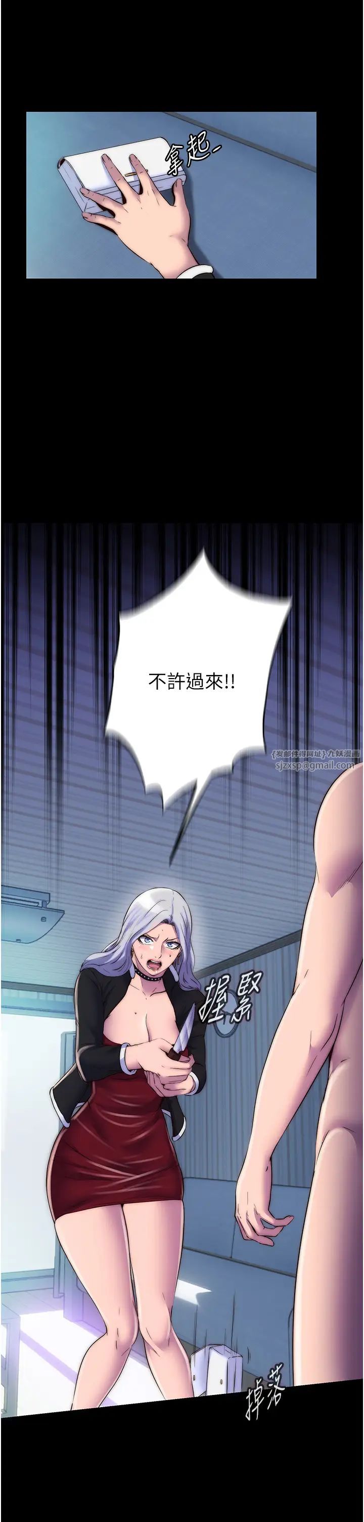 禁錮之慾第37話-重新調教刁蠻女上司