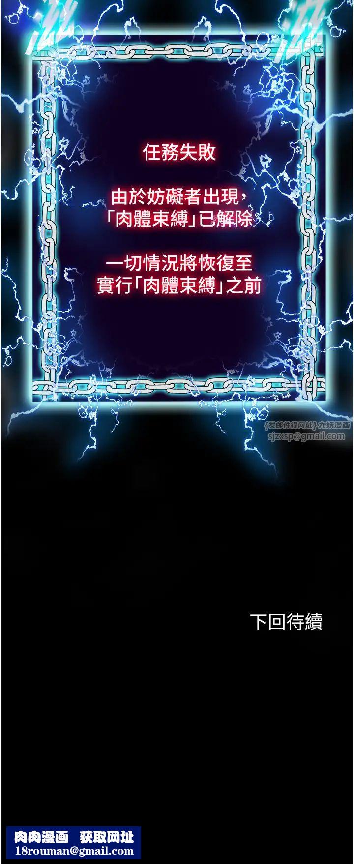 禁錮之慾第37話-重新調教刁蠻女上司