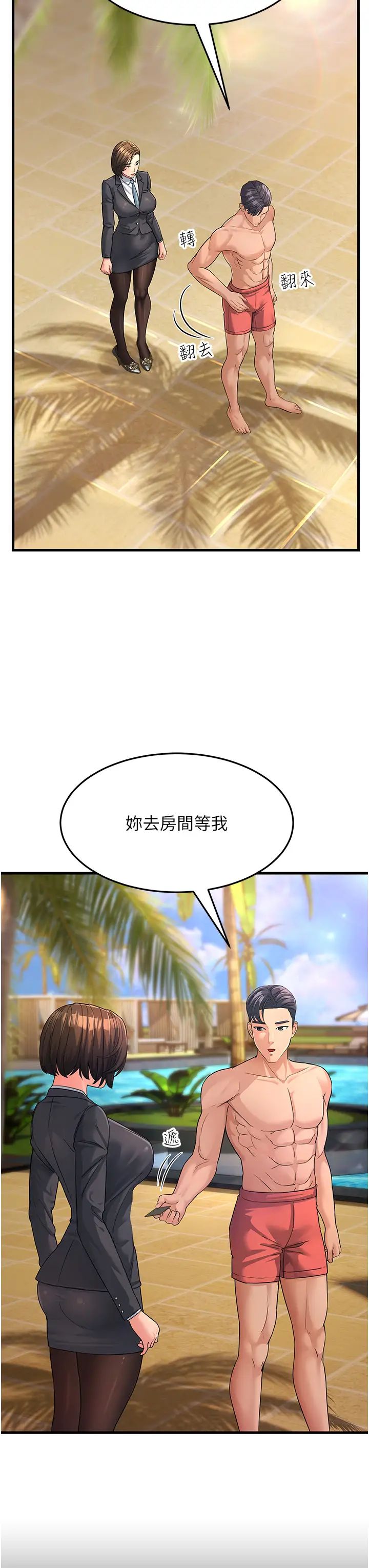 跑友變岳母第31話-母狗就隻有被操的份