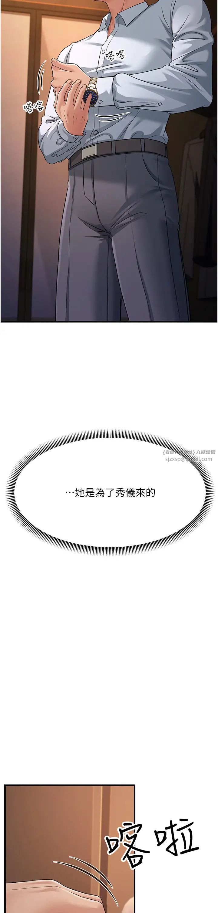 跑友变岳母第31话-母狗就隻有被操的份