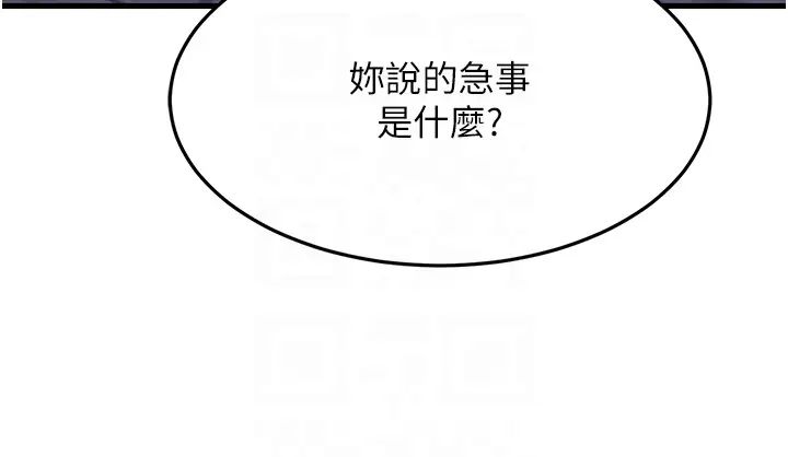 跑友變岳母第31話-母狗就隻有被操的份