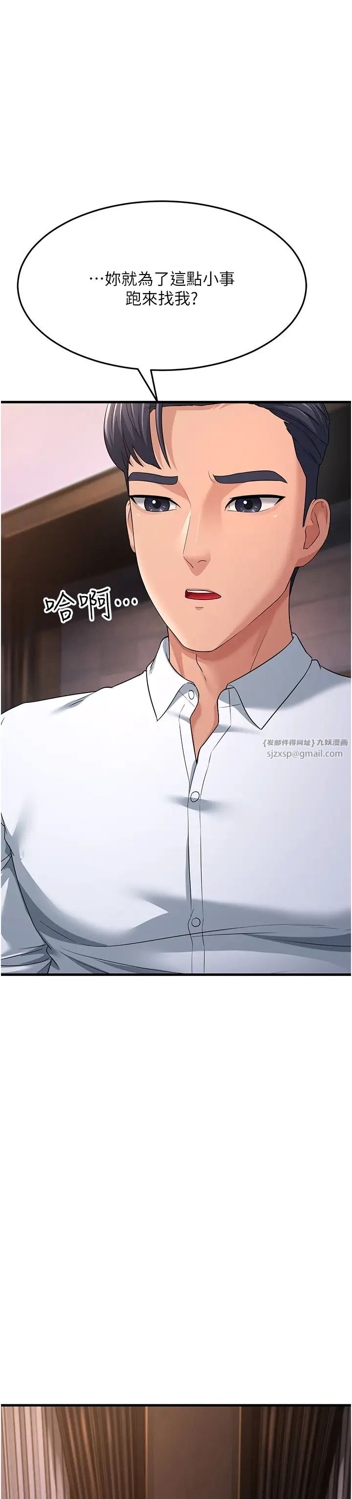 跑友变岳母第31话-母狗就隻有被操的份