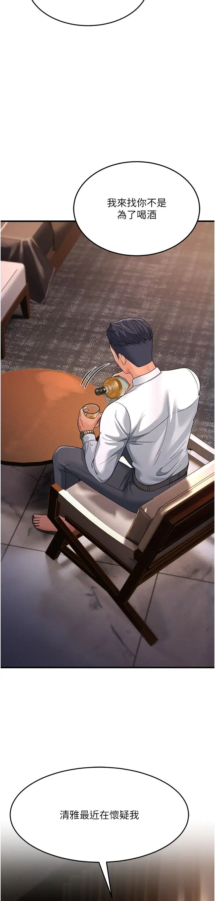 跑友變岳母第31話-母狗就隻有被操的份