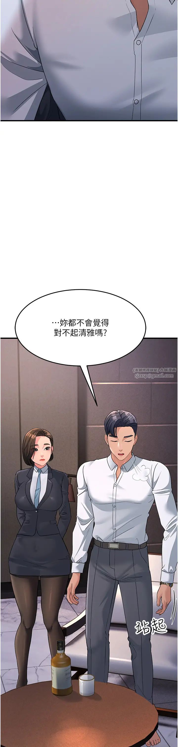 跑友變岳母第31話-母狗就隻有被操的份