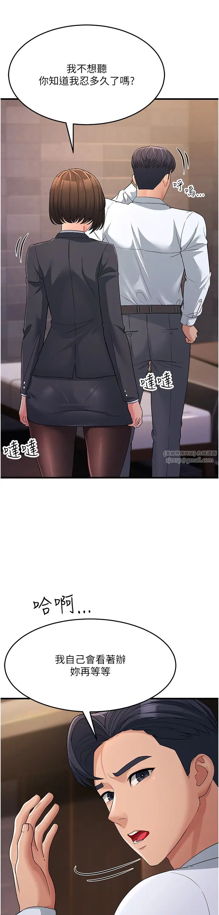 跑友变岳母第31话-母狗就隻有被操的份