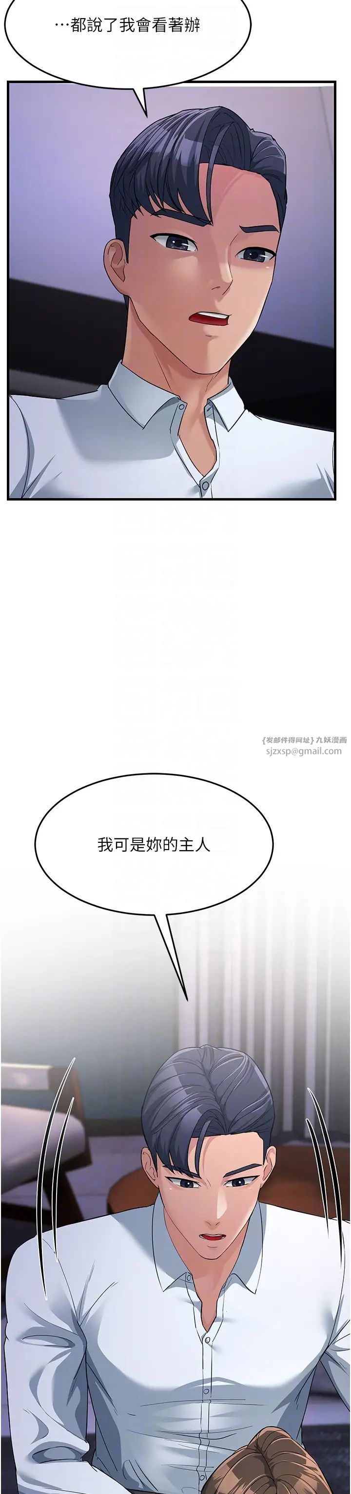 跑友變岳母第31話-母狗就隻有被操的份
