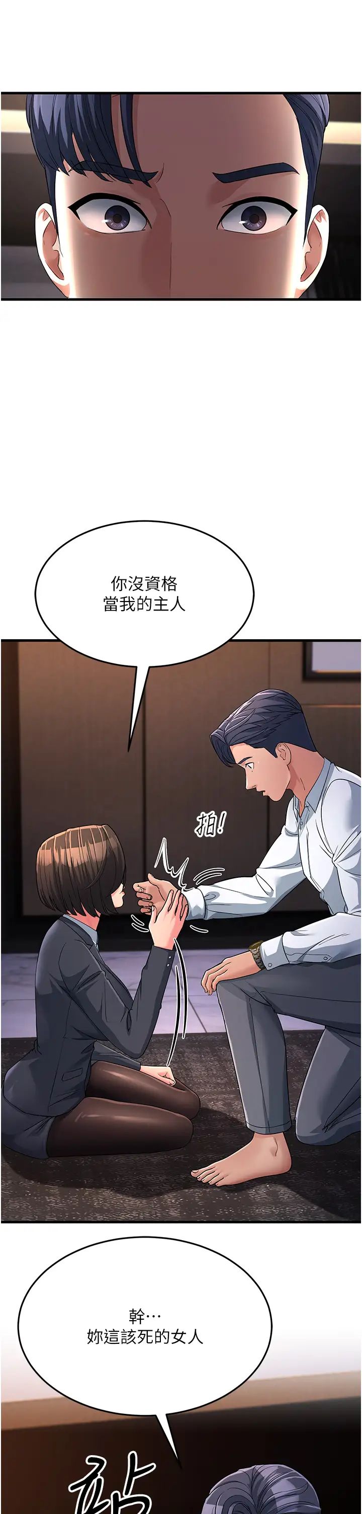 跑友變岳母第31話-母狗就隻有被操的份