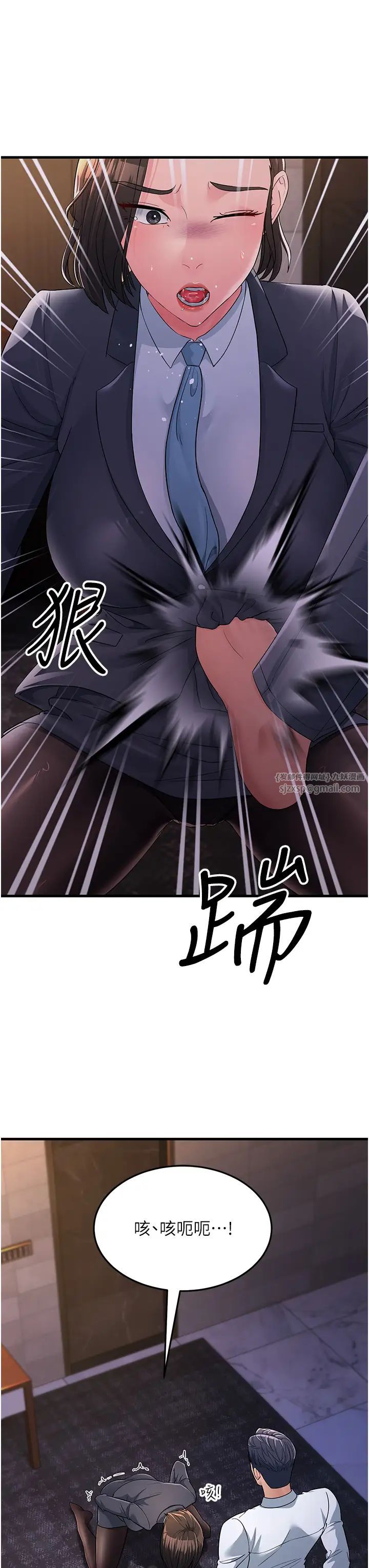 跑友变岳母第31话-母狗就隻有被操的份