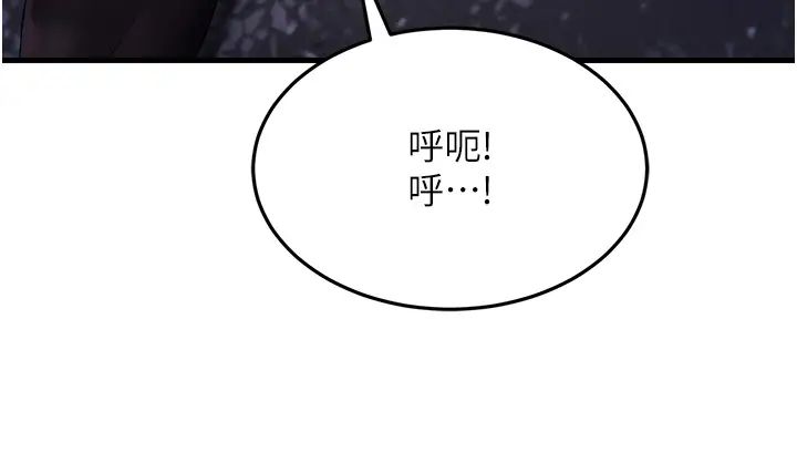 跑友变岳母第31话-母狗就隻有被操的份