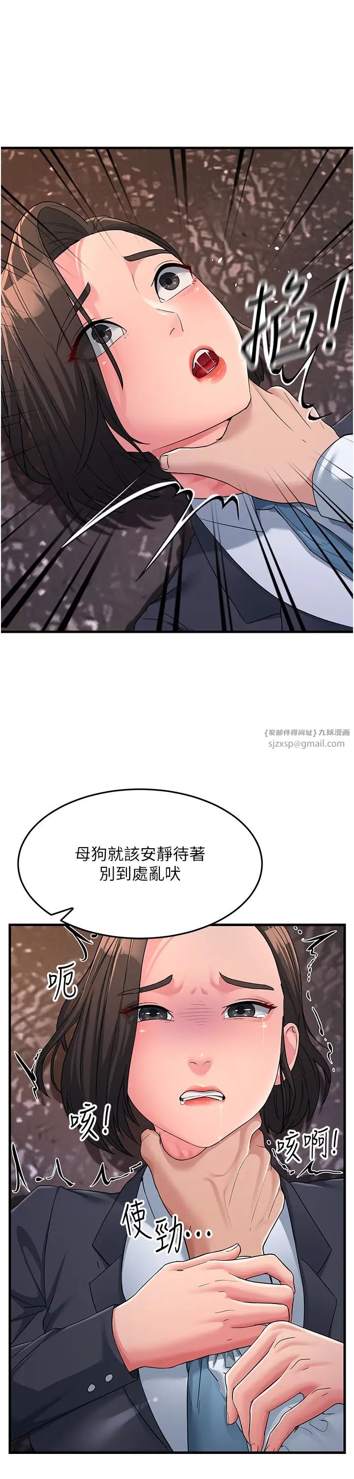 跑友變岳母第31話-母狗就隻有被操的份