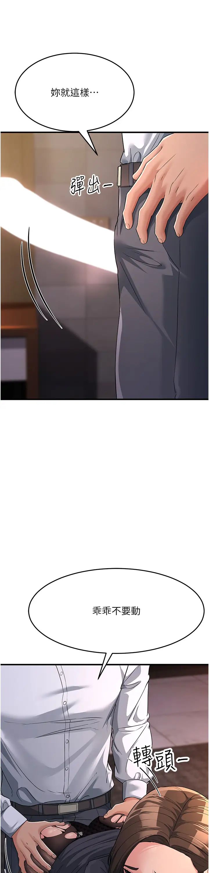 跑友變岳母第31話-母狗就隻有被操的份