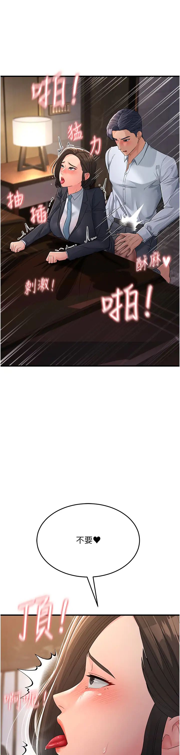 跑友變岳母第31話-母狗就隻有被操的份