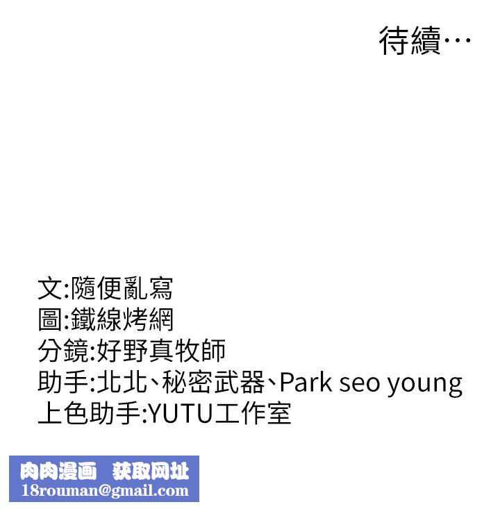 跑友變岳母第31話-母狗就隻有被操的份