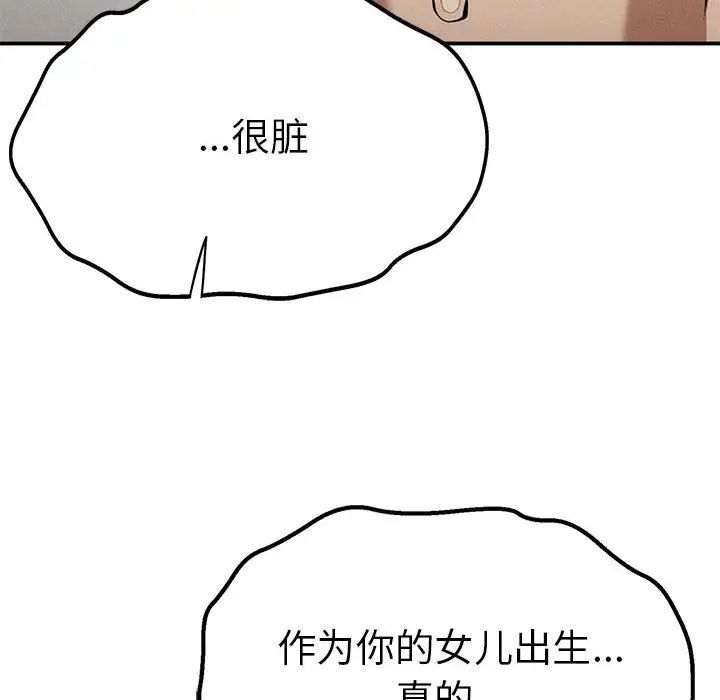 复仇第21话
