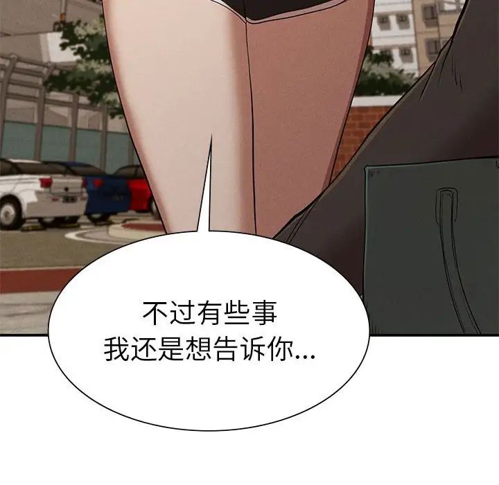 复仇第21话
