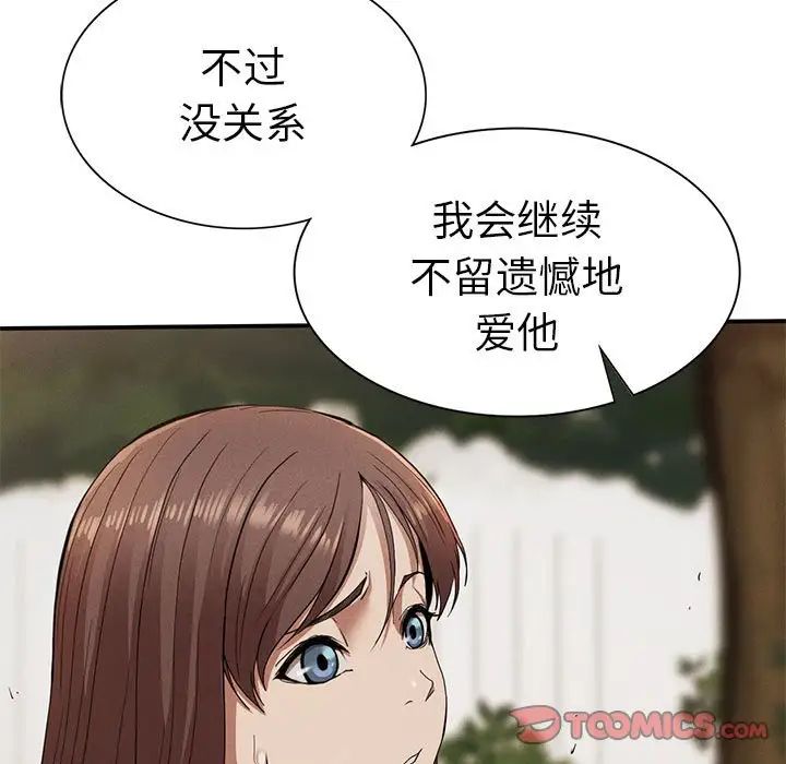 复仇第21話
