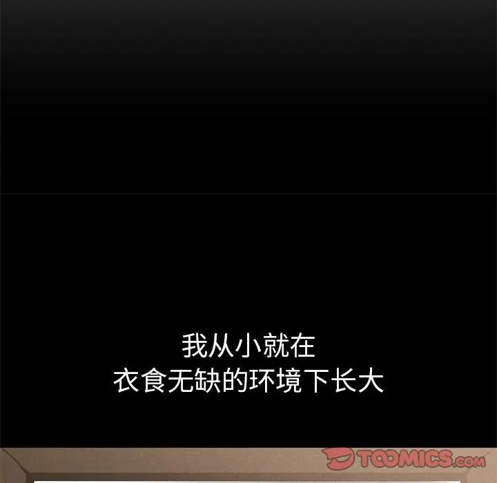 复仇第21話