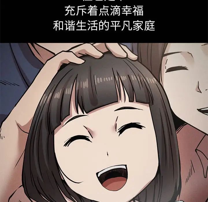 复仇第21話