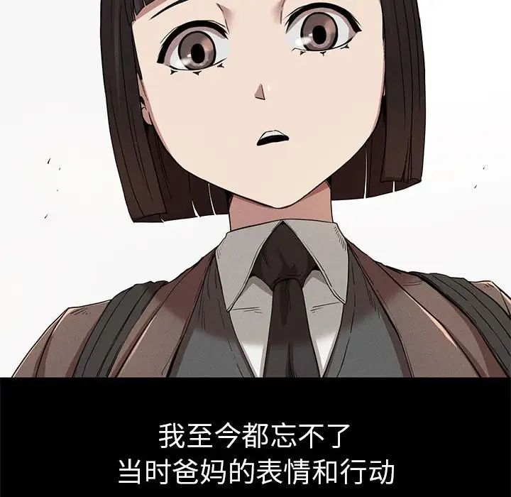 复仇第21话