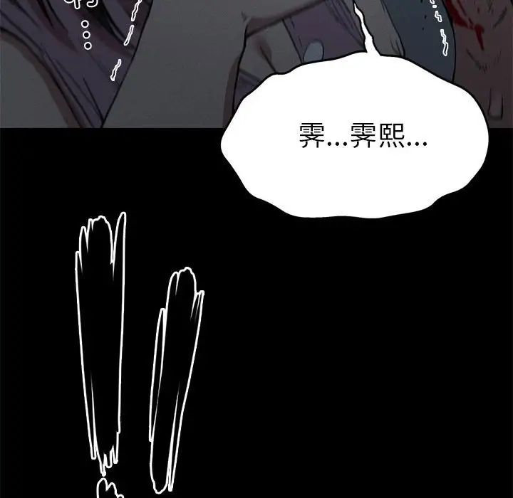 复仇第21话