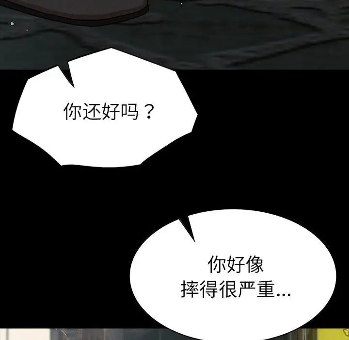 复仇第21話