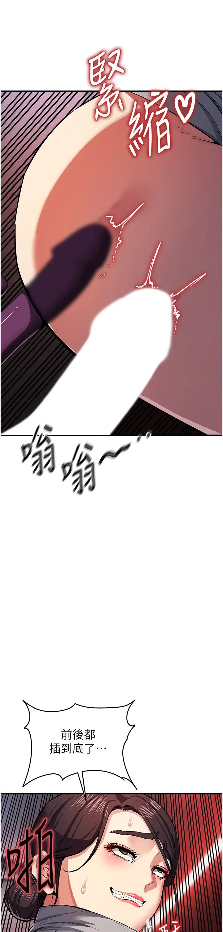 貪婪遊戲第25話-你不插的話就換我插瞭♥