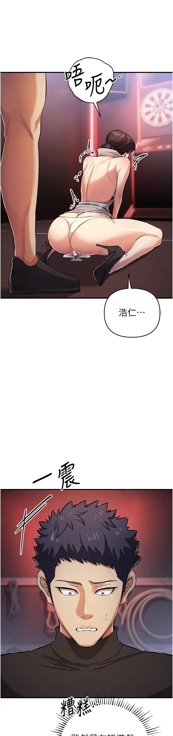 贪婪游戏第25話-你不插的話就換我插瞭♥