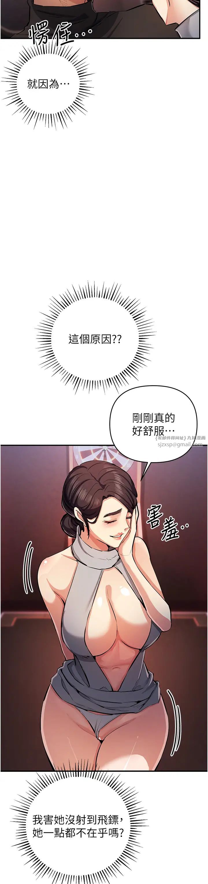 貪婪遊戲第25話-你不插的話就換我插瞭♥