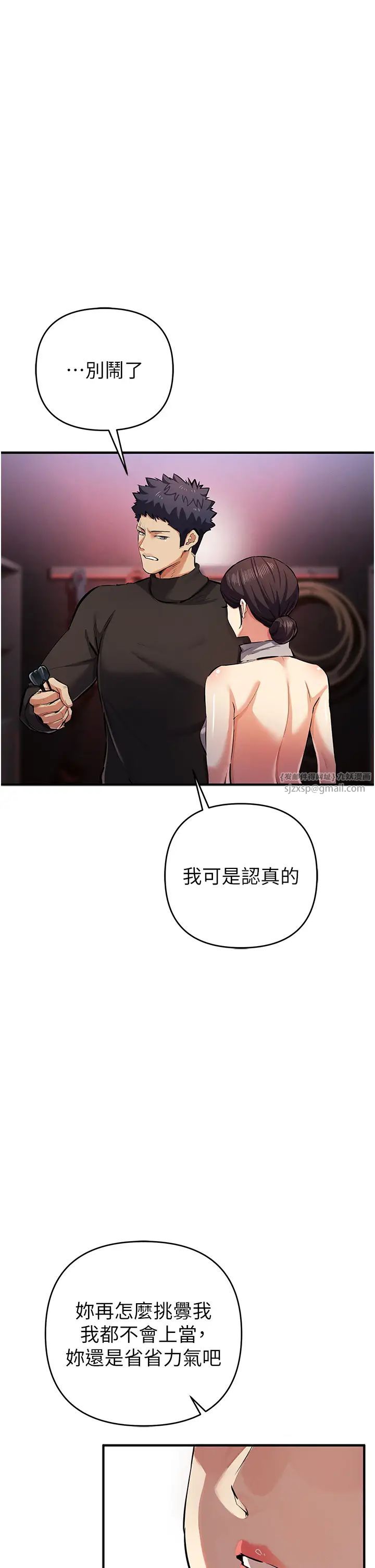 貪婪遊戲第25話-你不插的話就換我插瞭♥