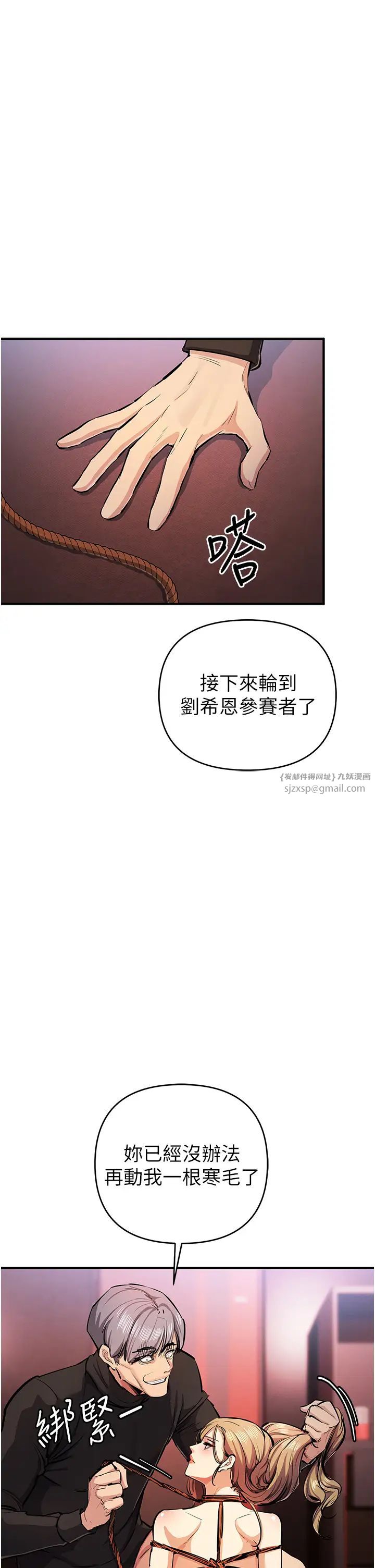 貪婪遊戲第25話-你不插的話就換我插瞭♥