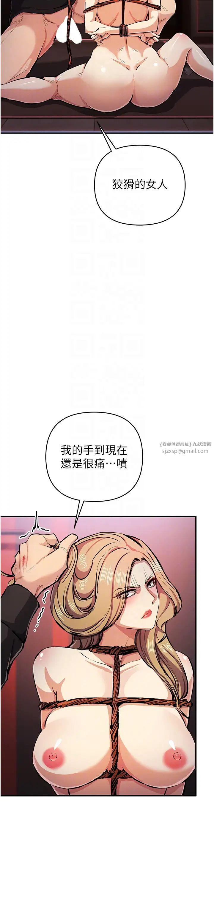 貪婪遊戲第25話-你不插的話就換我插瞭♥