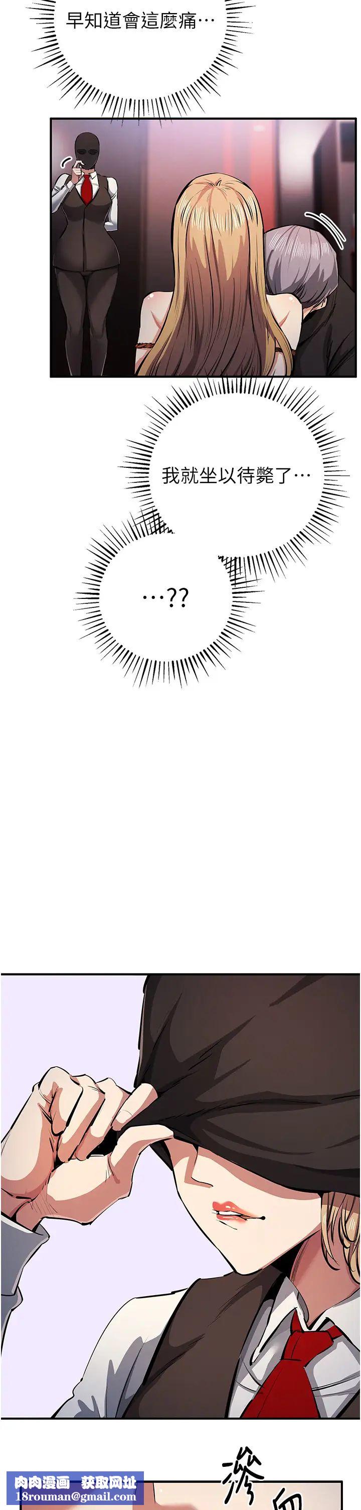 貪婪遊戲第25話-你不插的話就換我插瞭♥