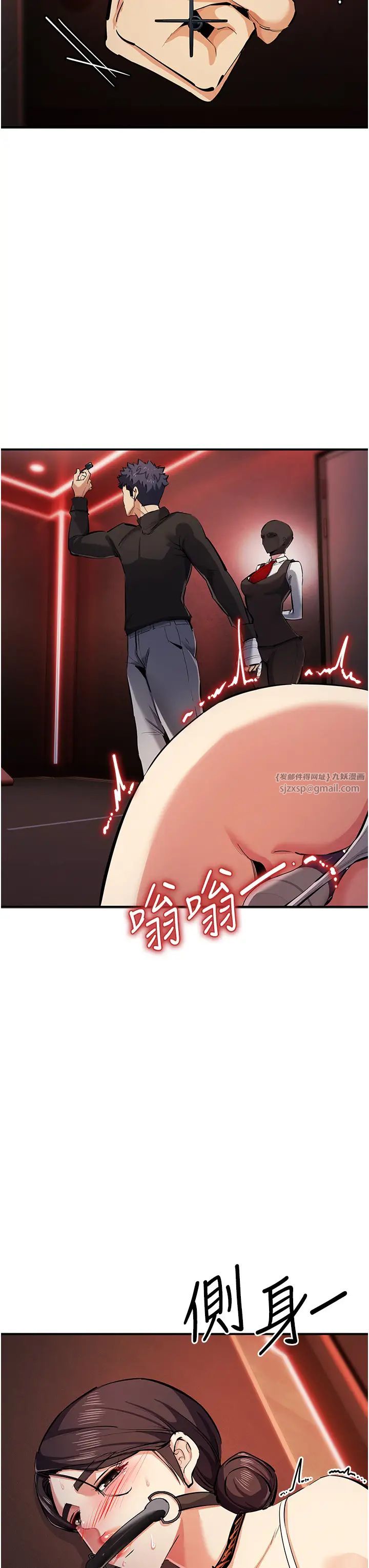 貪婪遊戲第25話-你不插的話就換我插瞭♥