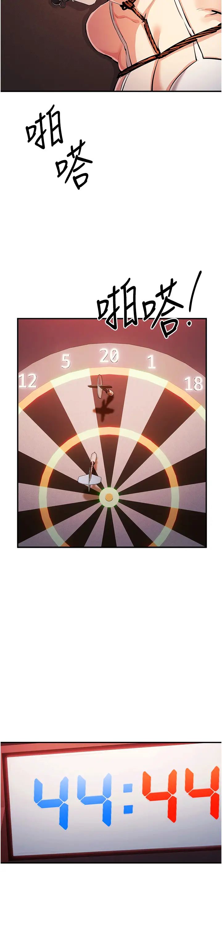 贪婪游戏第25話-你不插的話就換我插瞭♥