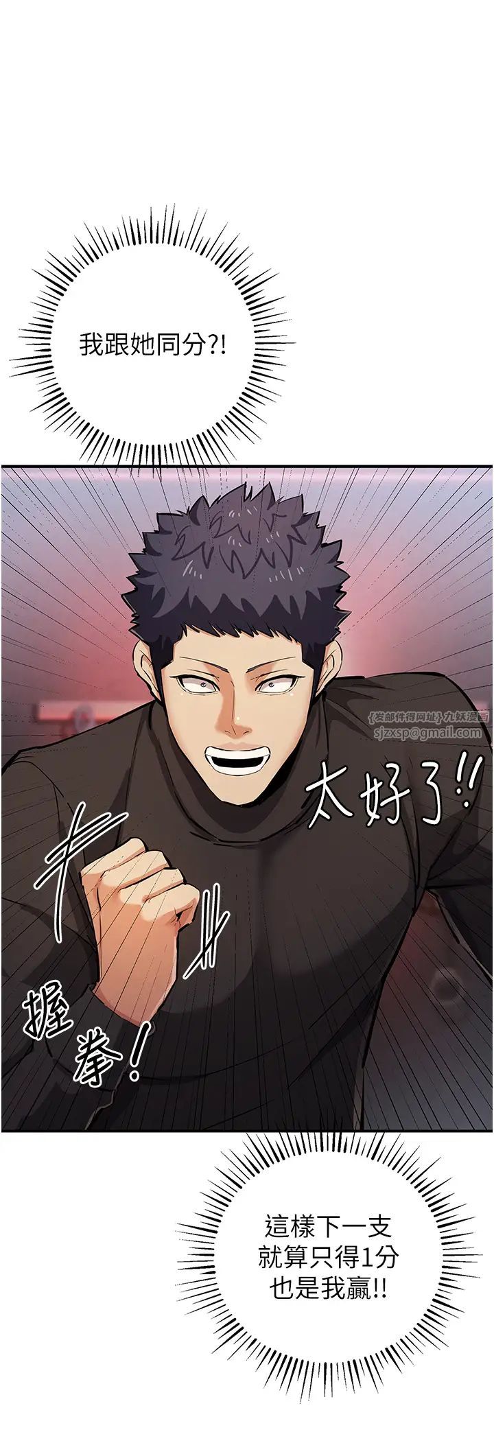 貪婪遊戲第25話-你不插的話就換我插瞭♥