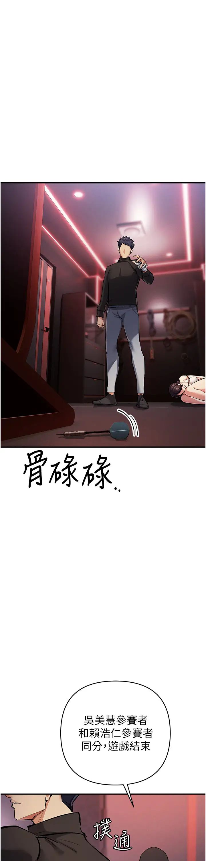 贪婪游戏第25話-你不插的話就換我插瞭♥